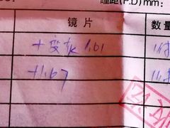 -中国丹阳眼镜城
