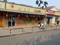 -鳗鱼家·深夜食堂(军博店)