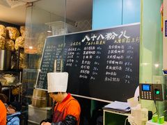 菜单-八十八粉儿(尚都店)