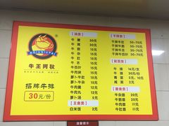 菜单-阿秋牛排(湖心街店)