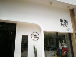 点击看大图 -YogaTime瑜伽时光