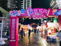 -天河领展广场