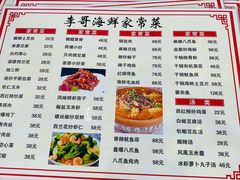 -李哥海鲜烧烤家常菜(孔雀城店)