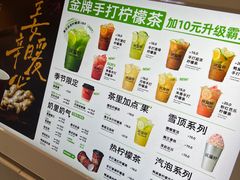 -Yes Lemon就是柠·手打柠檬茶(苏州中心一店)