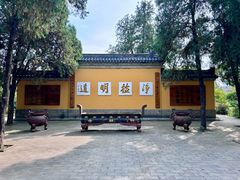 -竹林寺