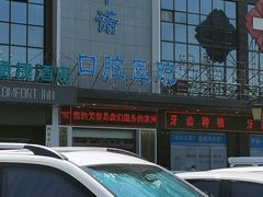 -西安中诺口腔医院·种植(总院)
