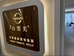 -台湾台婴美月子中心(长沙保利店)