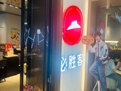 -必胜客(天鹅湖万达店)