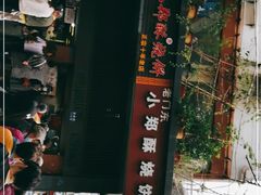 -朱记小郑酥烧饼(建康路店)