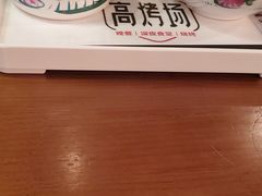 -高烤场烧烤餐厅(文华里店)