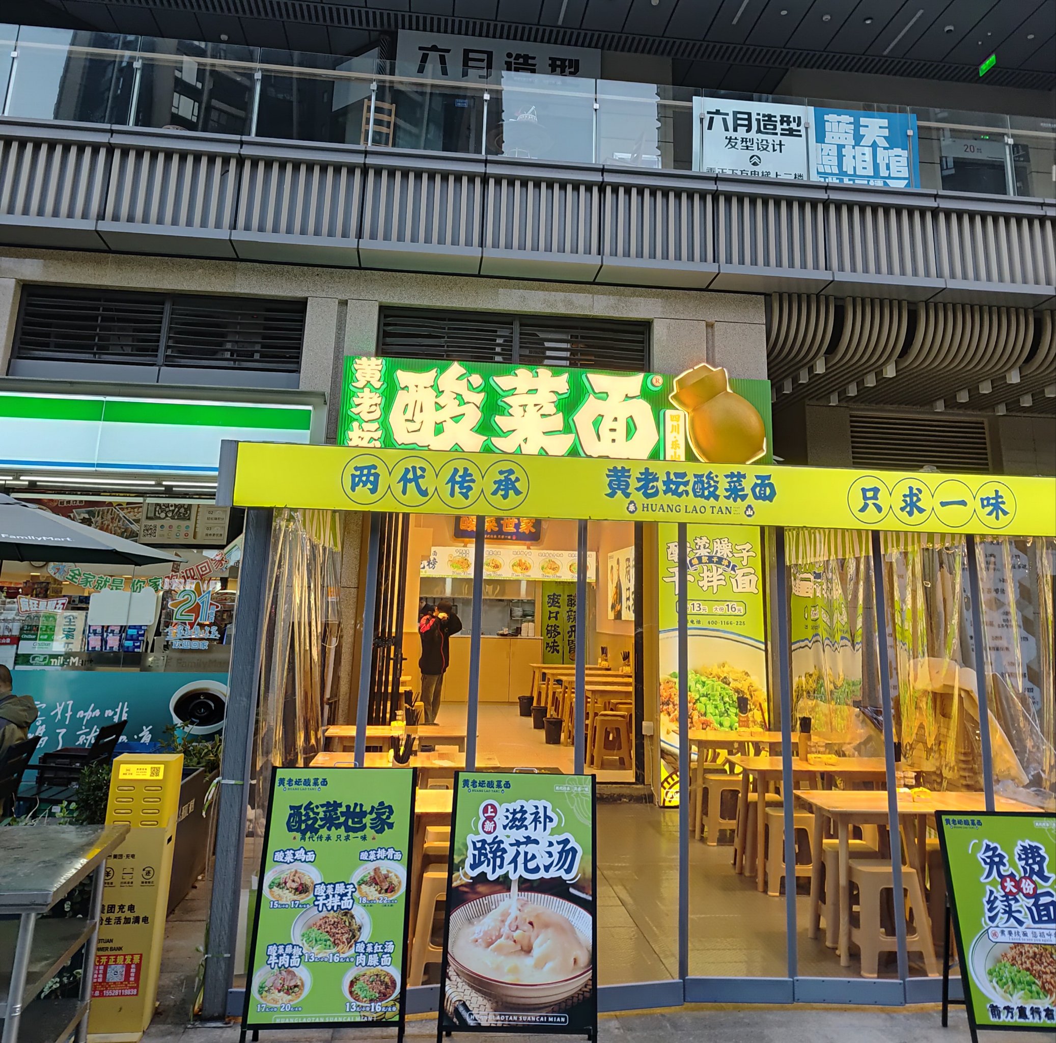 翠花上酸菜饭店图片