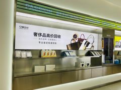 -爱回收(朝阳大悦城店)