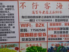 -琼大师东方烤乳猪(亚特兰蒂斯店)