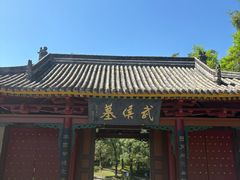 -武侯墓风景区