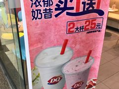 -DQ·蛋糕·冰淇淋(绿宝店)