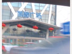 -凯德广场(学府店)