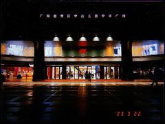 -星巴克(广州中华广场B1层店)