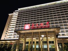 -北京饭店