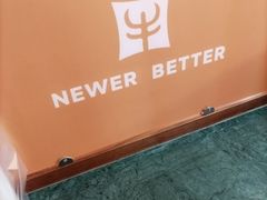 -牛New寿喜烧(中山公园龙之梦店)