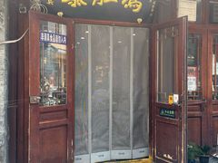 -爆肚冯(廊房二条店)