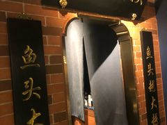门面-坛宗剁椒鱼头(悦方IDmall店)