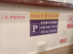 -胜记菜馆(文明路)