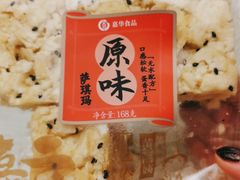 -嘉华饼屋JOY BAKERY(南屏街店)