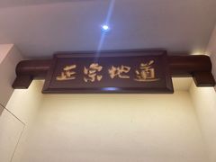 -良米山·云南野生菌过桥米线(上海首店)