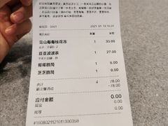 -喜茶(广州中山六路店)