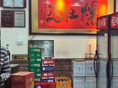 -爆肚冯(廊房二条店)