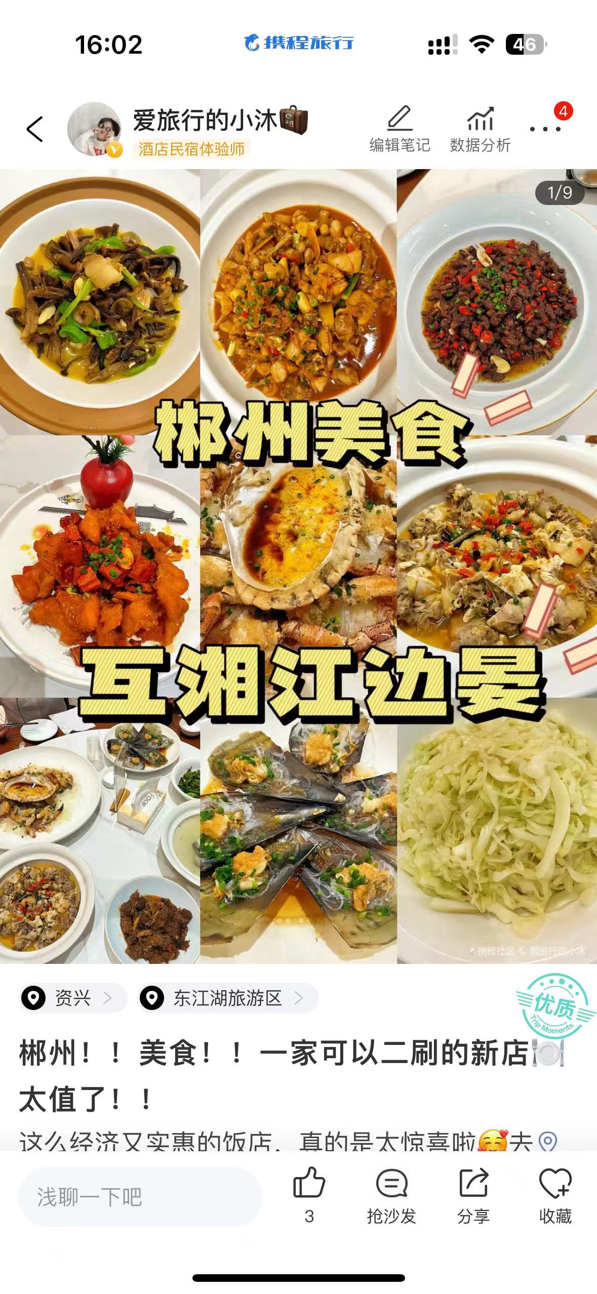 郴州资兴十大美食特色图片