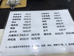 菜单-双流兔头(成都金丝街总店)