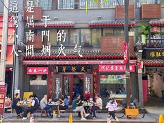 -天发芽·何记葫芦头泡馍·传统小吃(报恩寺街店)