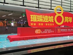 -连城·新天地(福华一路店)