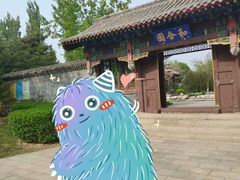 -河北省园博园
