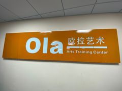 -欧拉艺术培训中心(福星新城店)
