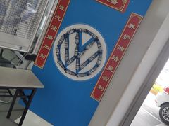 -北京运通博恩一汽大众4S店(亦庄店)