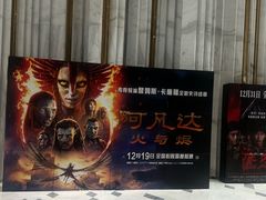 -百丽宫影城(ifc商场店)