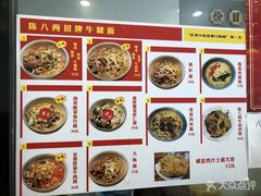 -陈八两面家(华孚写字楼店)