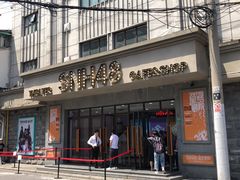-SNH48星梦剧院