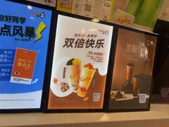 -CoCo都可(常德路店)