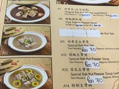 -新峰肉骨茶(总店)