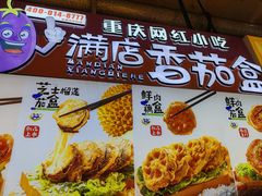-李好吉吉自选炸鸡(星天广场店)