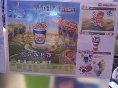 菜单-DQ·蛋糕·冰淇淋(城南嘉园店)