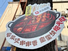 -奎星楼街