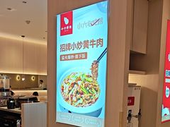 -小六汤包(万和城店)