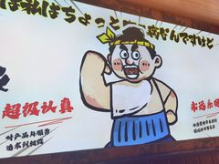 -太郎的家·平价日料(曼巴特店)