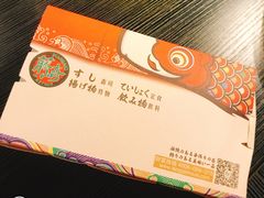 -藤崎寿司(博学大街店)