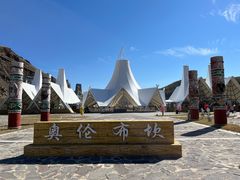 -阿尔山市大兴安岭奥伦布坎景区