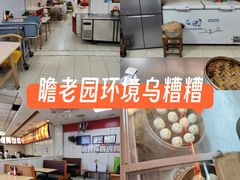 -瞻老元面馆(双塘路店)
